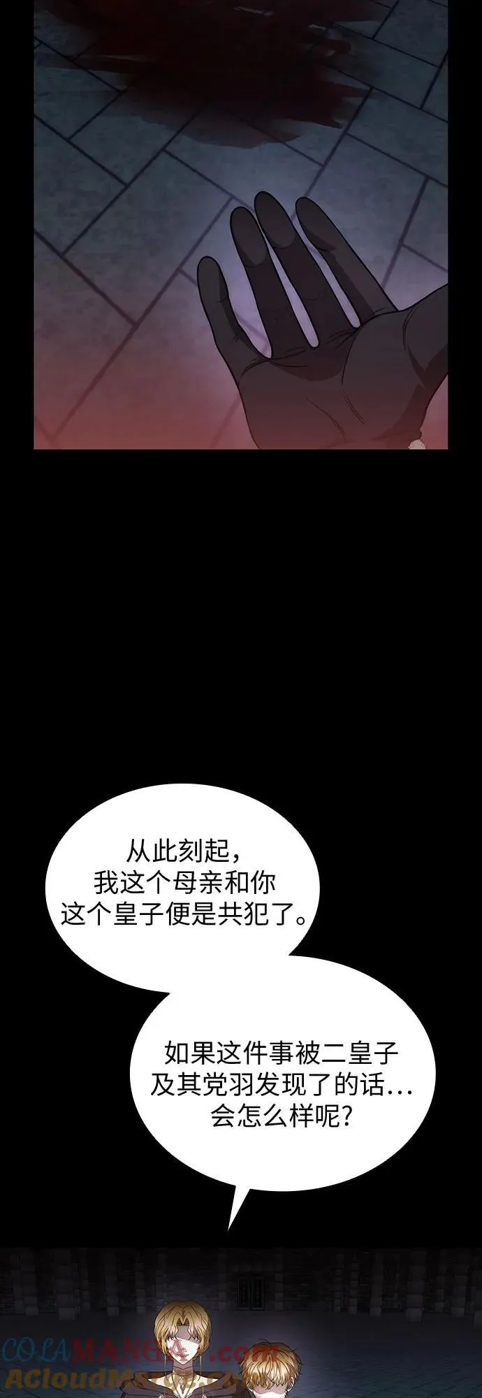第79话 第10页