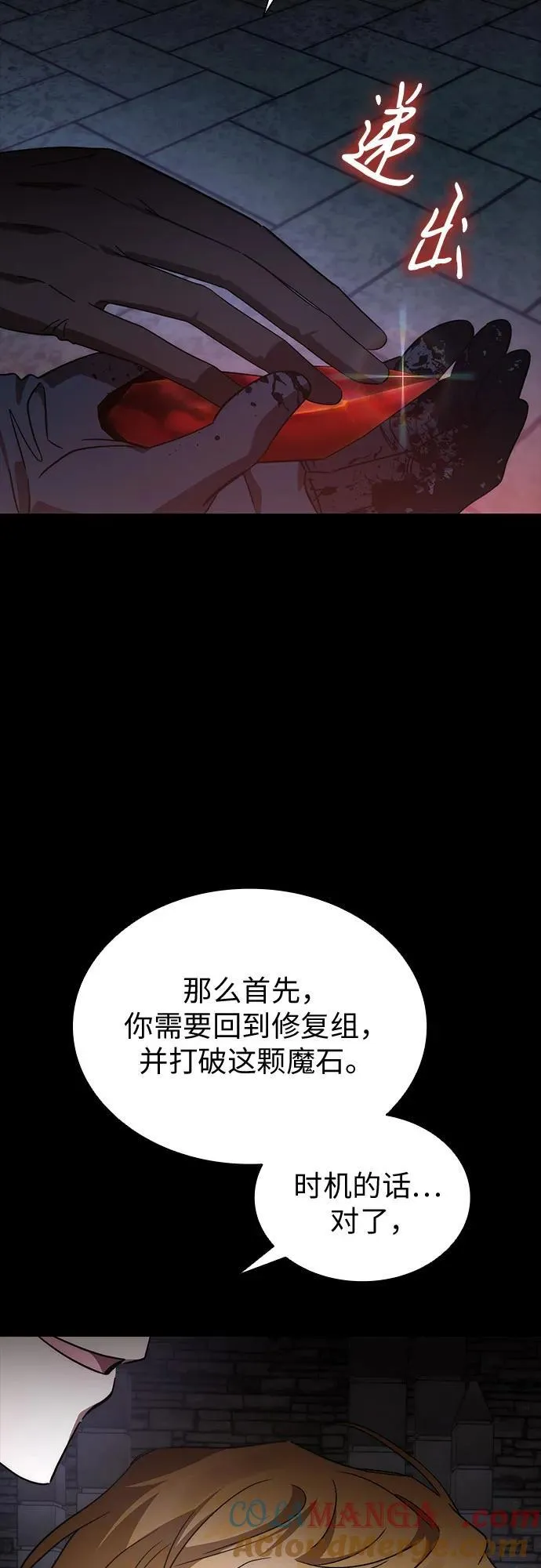 第79话 第13页