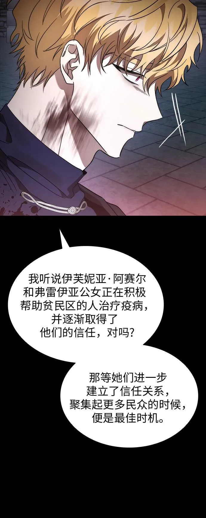 第79话 第14页