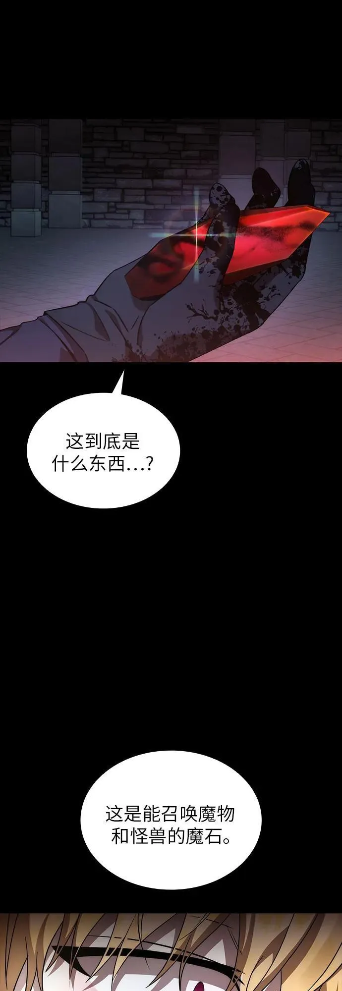 第79话 第15页