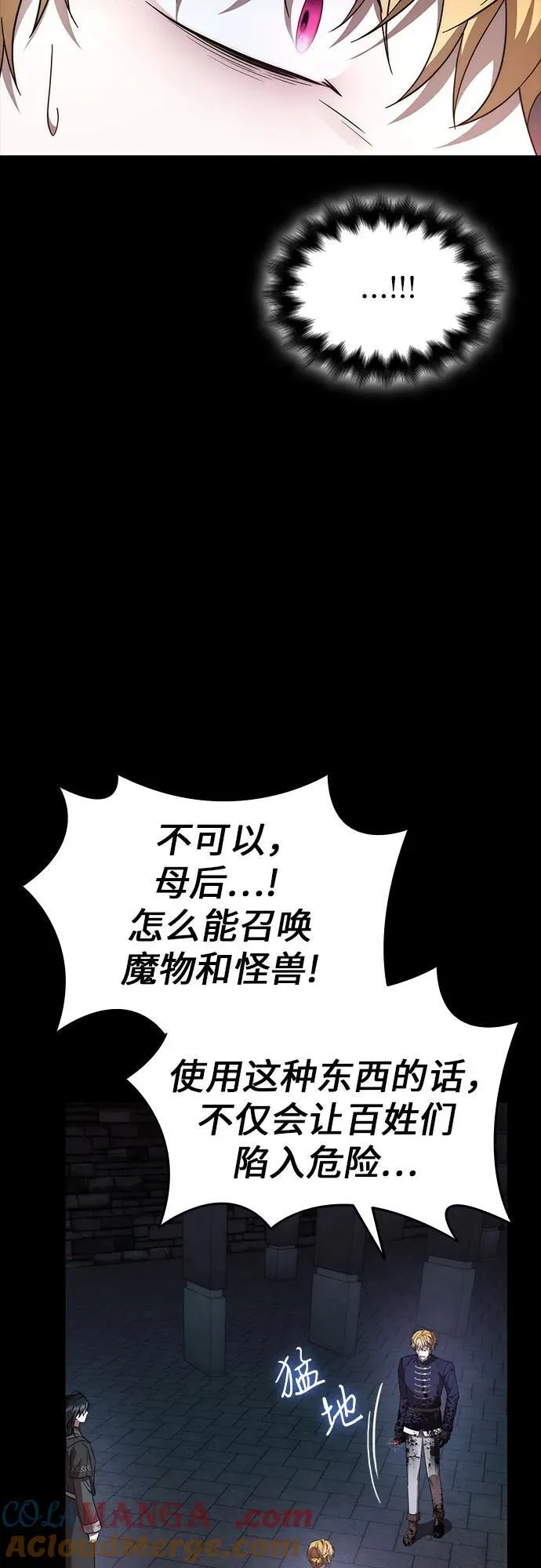 第79话 第16页