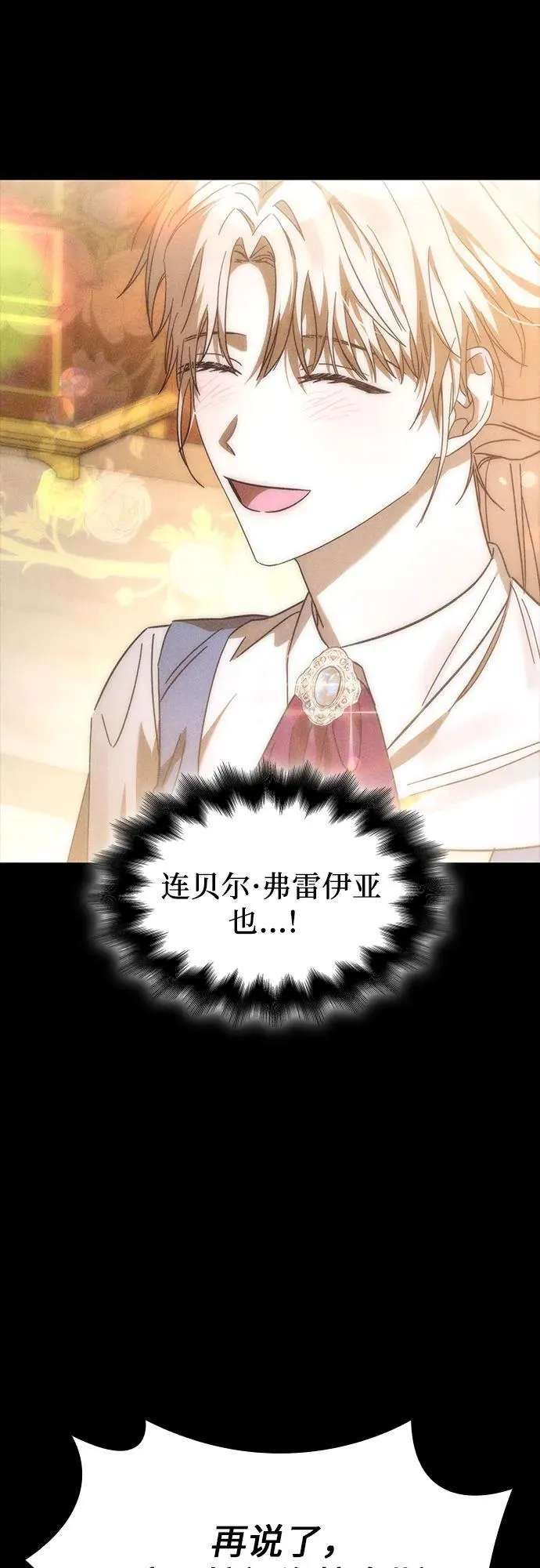 第79话 第18页