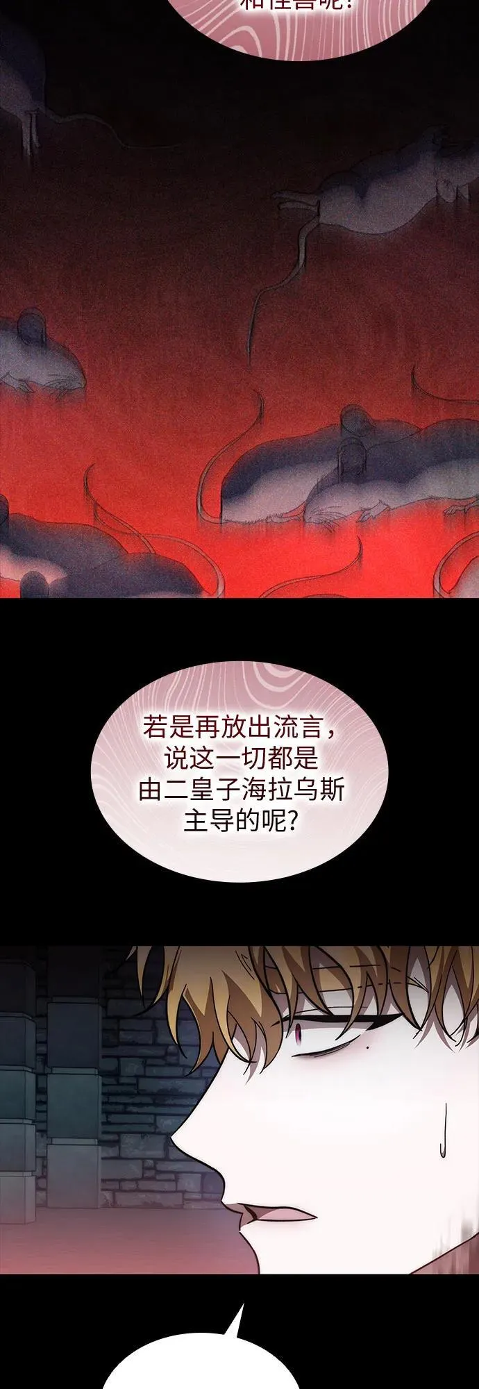 第79话 第20页