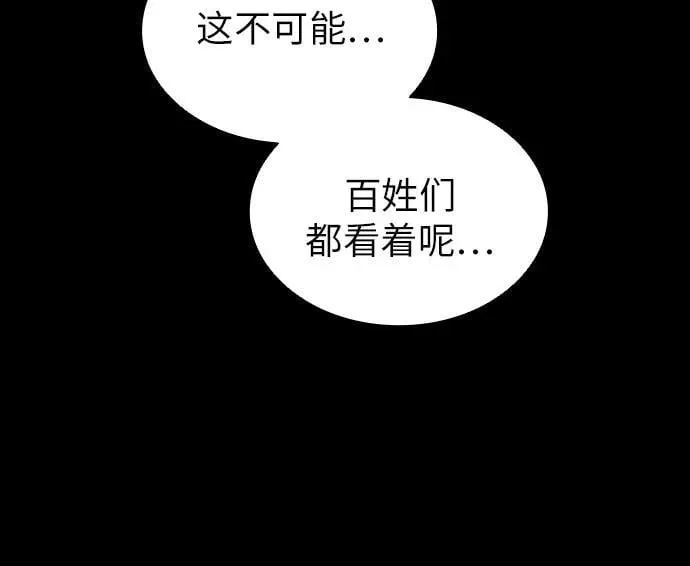 第79话 第21页
