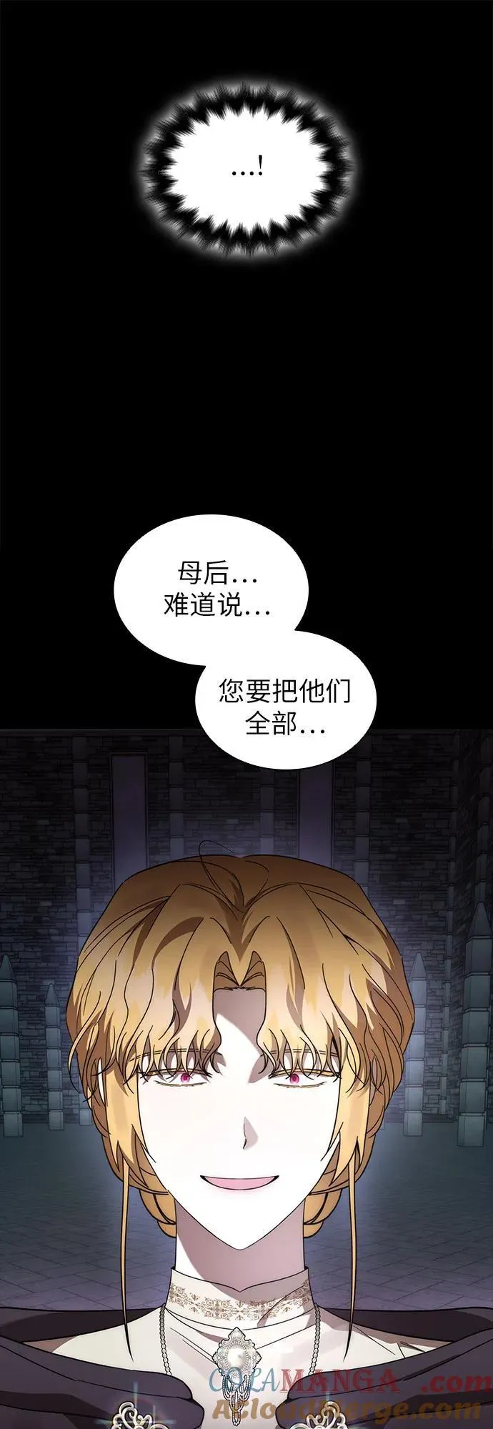 第79话 第22页