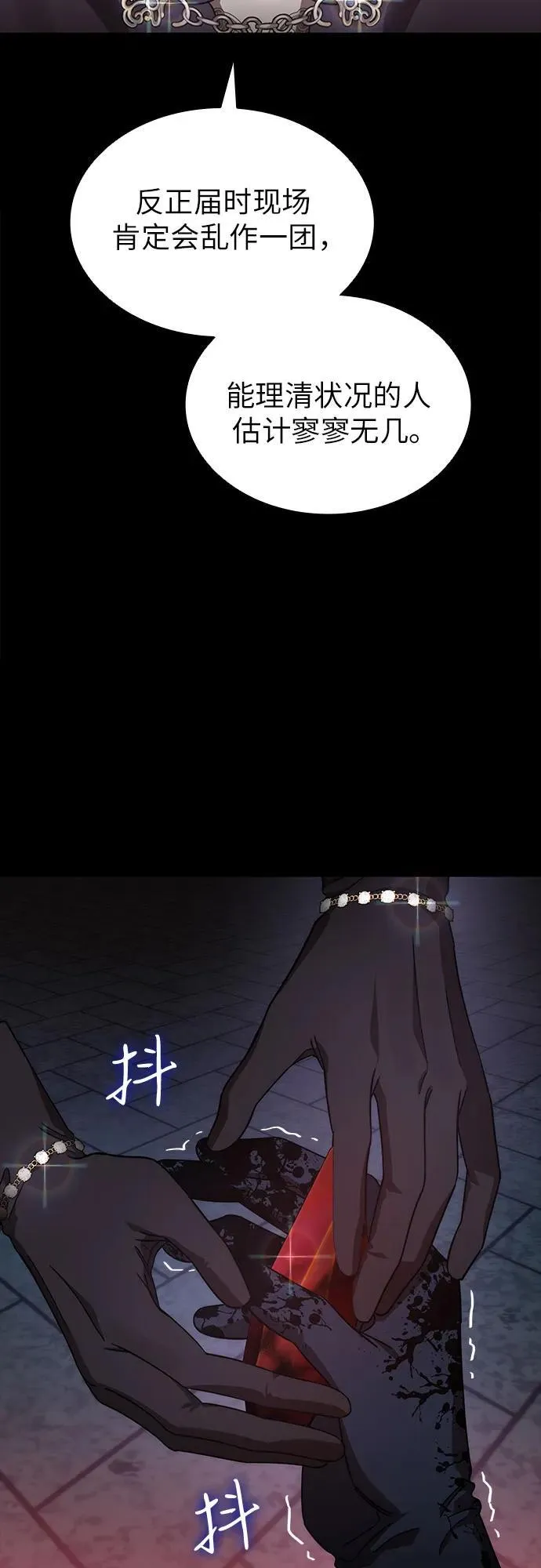 第79话 第23页