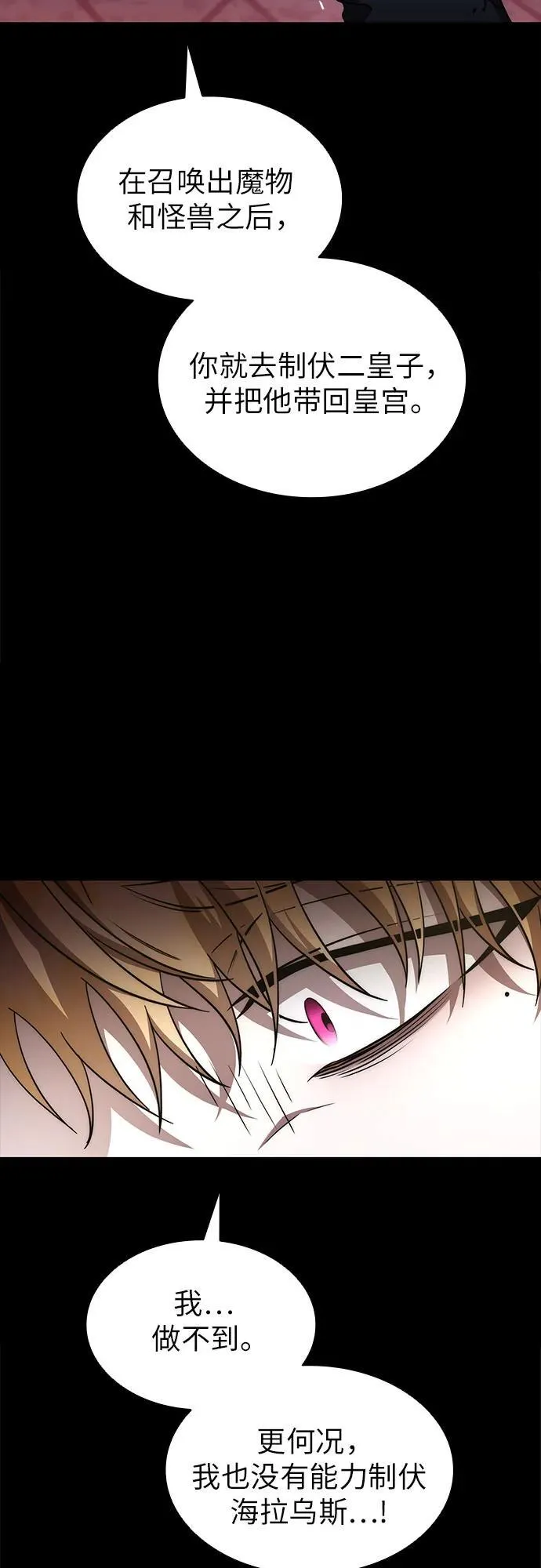 第79话 第24页