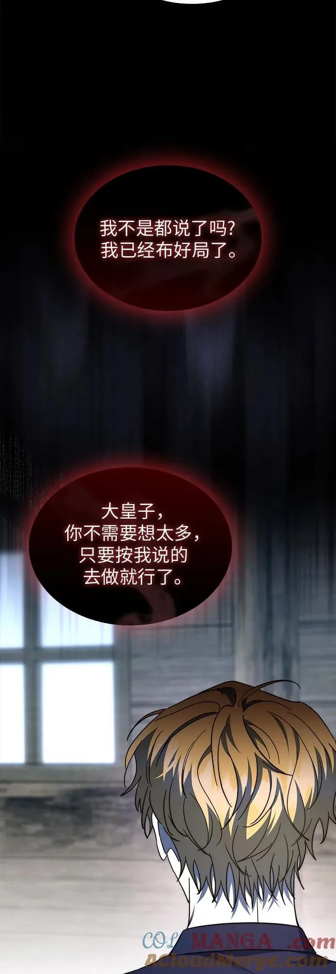 第79话 第25页