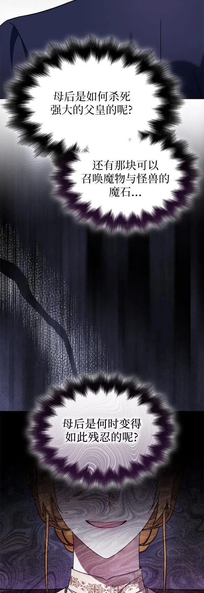 第79话 第26页
