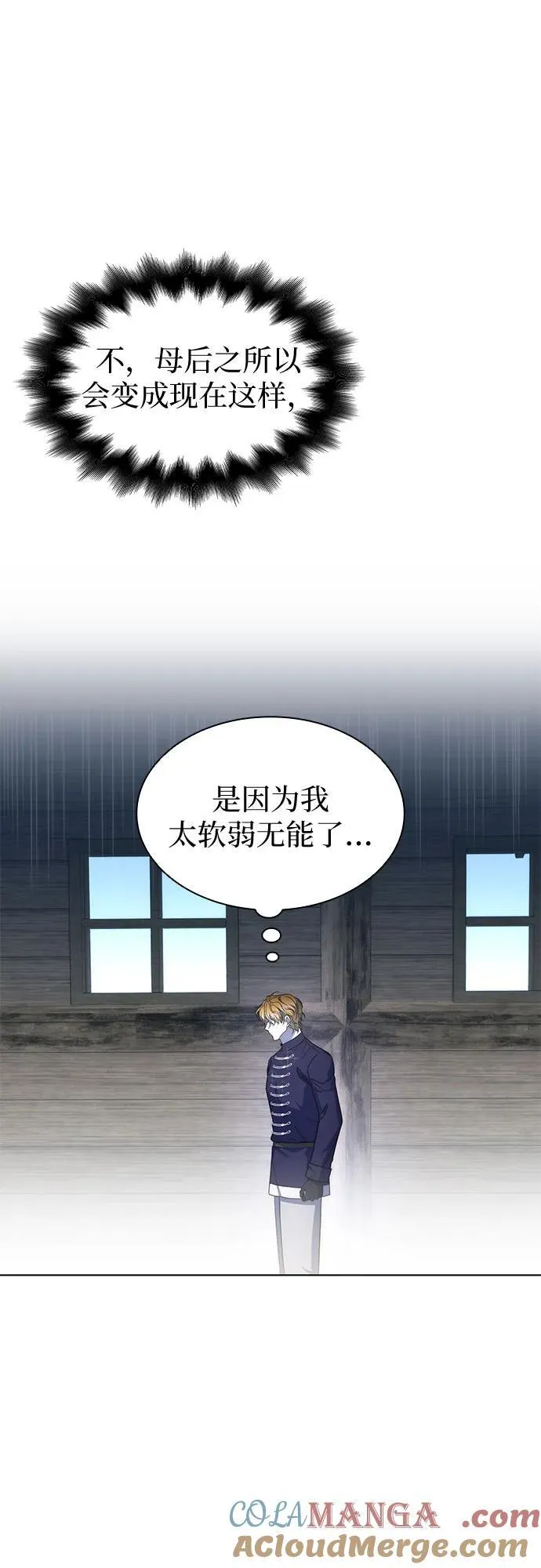第79话 第28页
