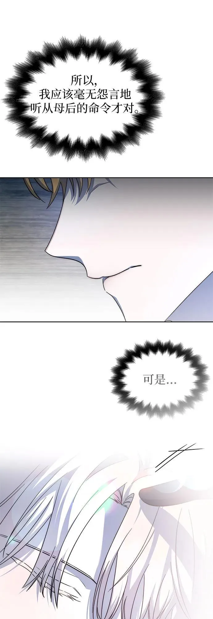 第79话 第29页