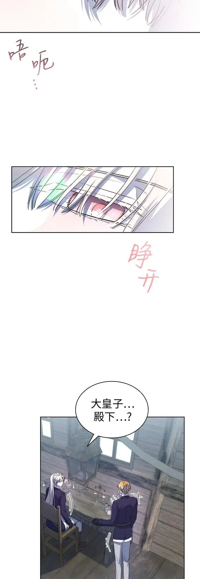 第79话 第30页