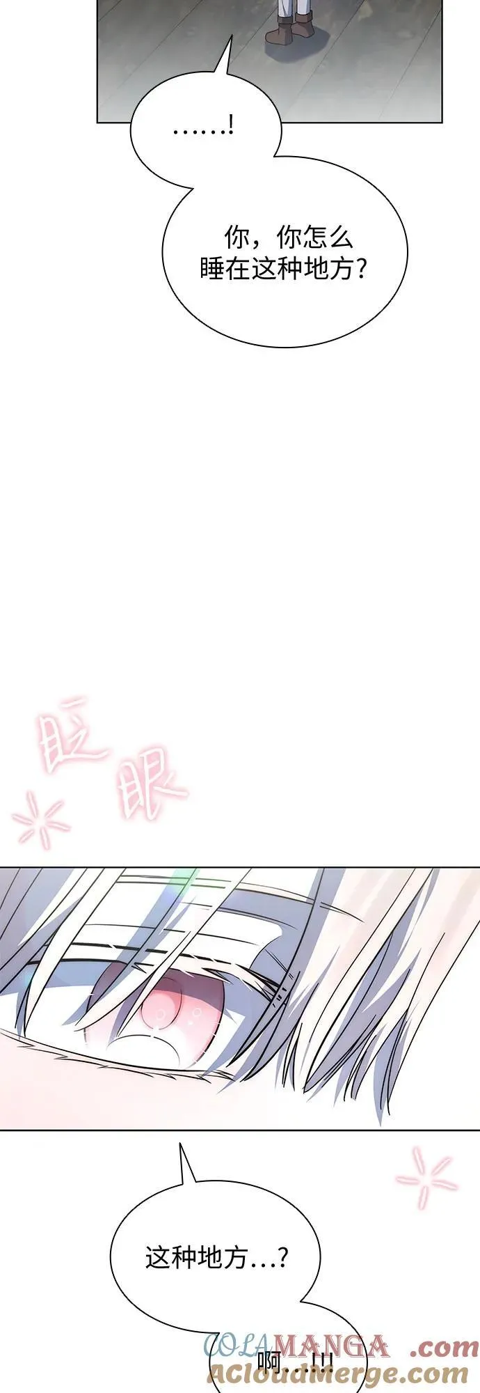 第79话 第31页