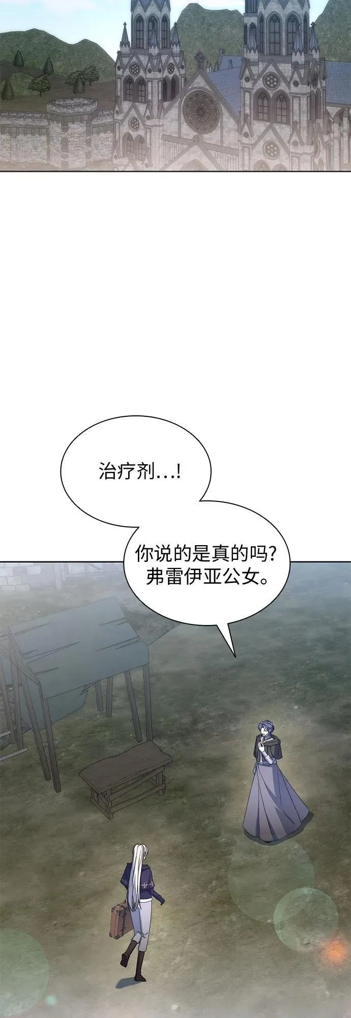第79话 第35页
