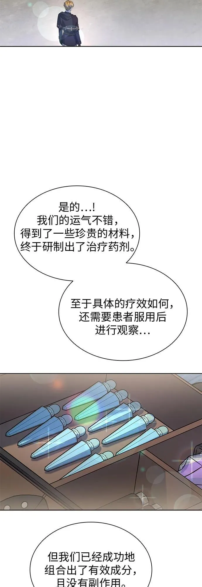 第79话 第36页