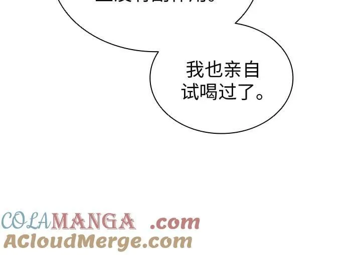 第79话 第37页