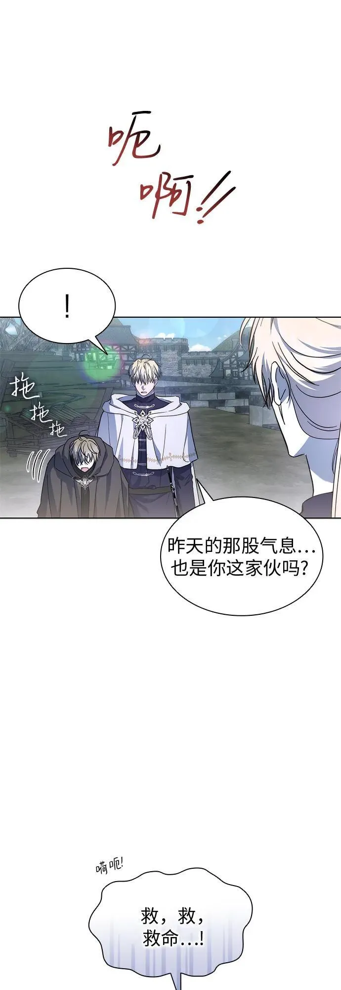 第79话 第38页