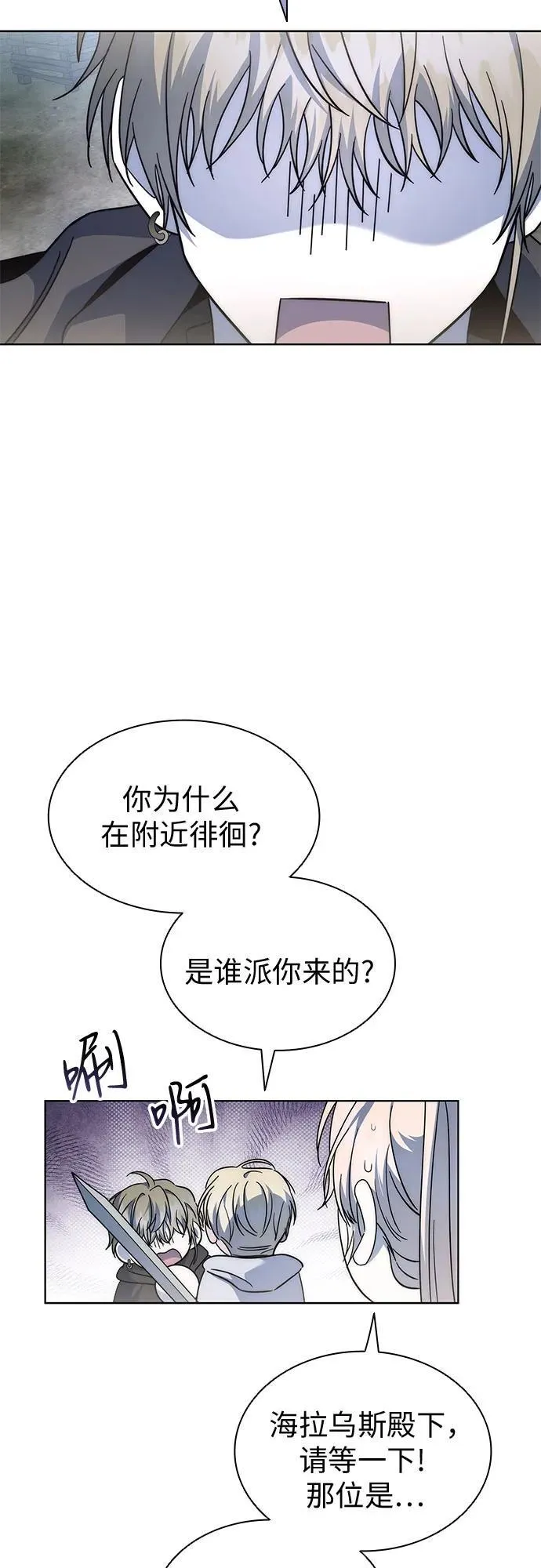 第79话 第39页