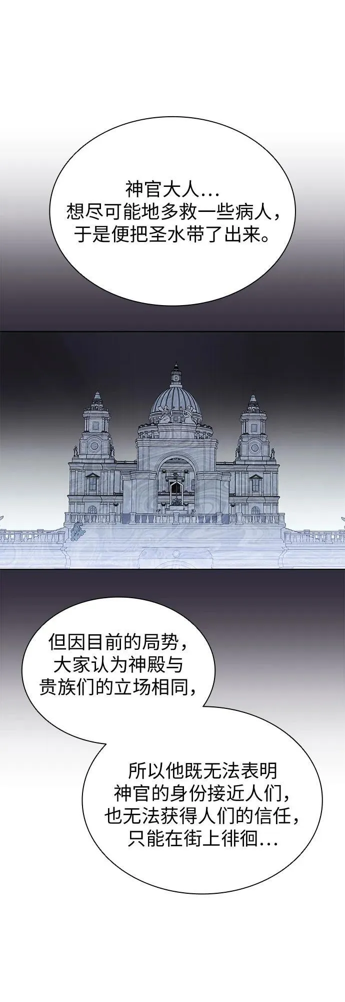 第79话 第41页