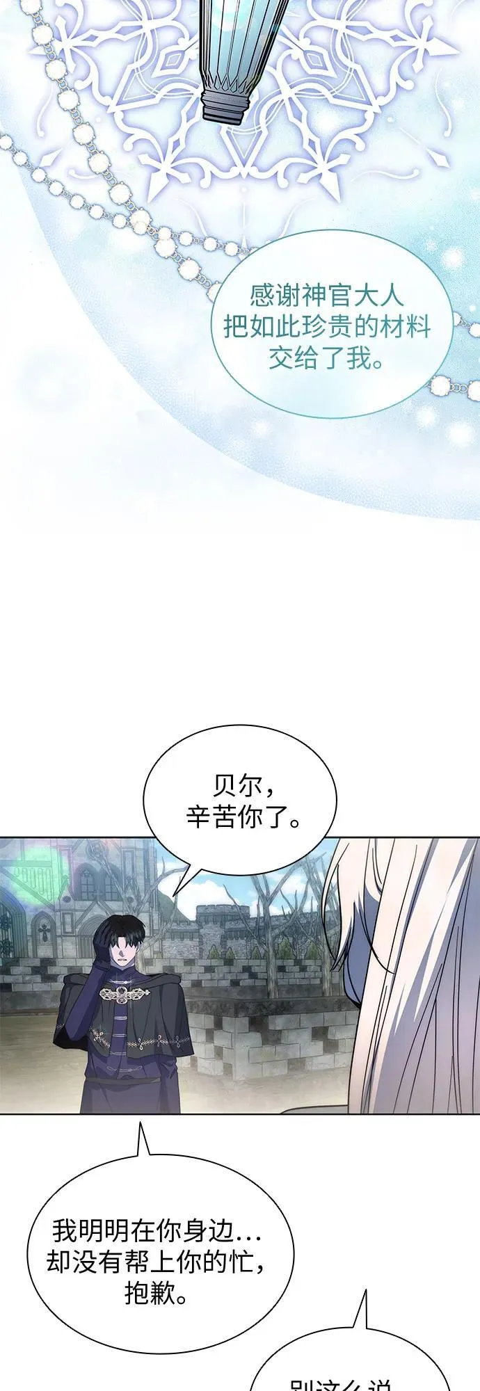 第79话 第44页