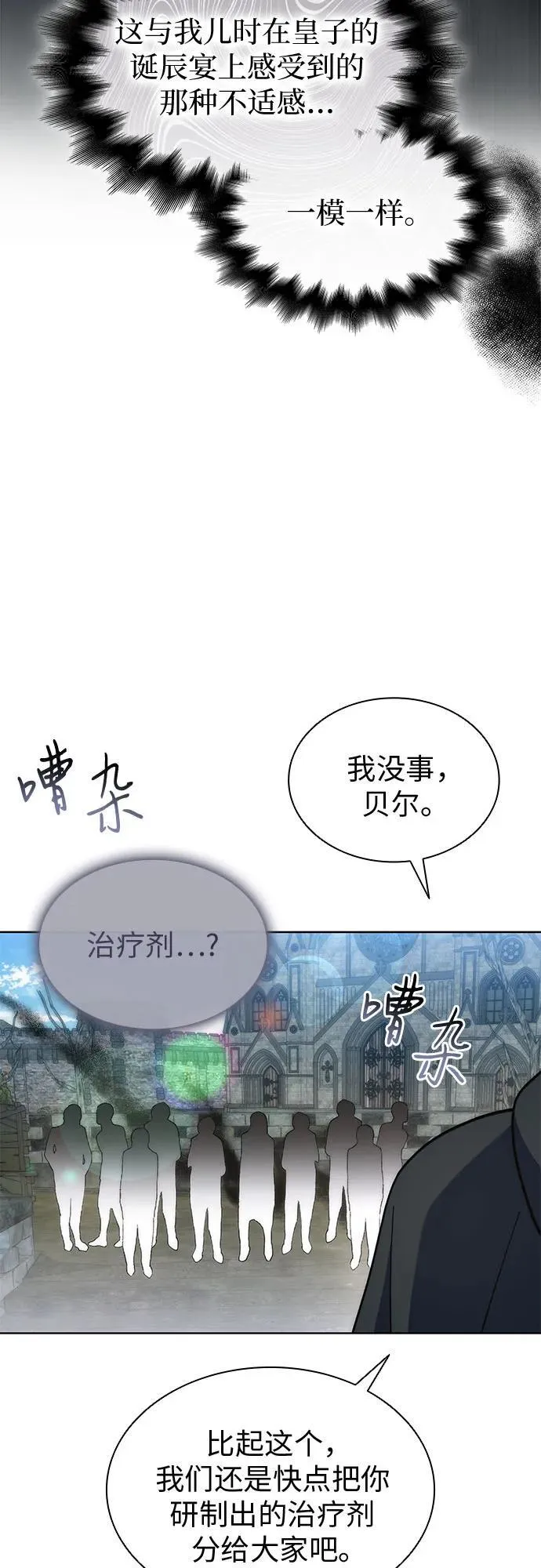 第79话 第48页