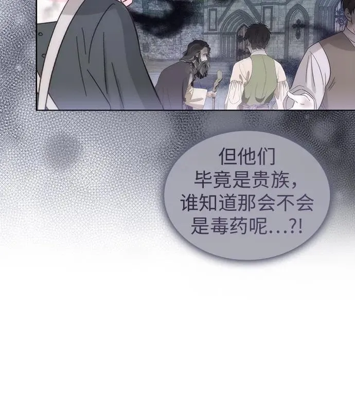 第79话 第50页