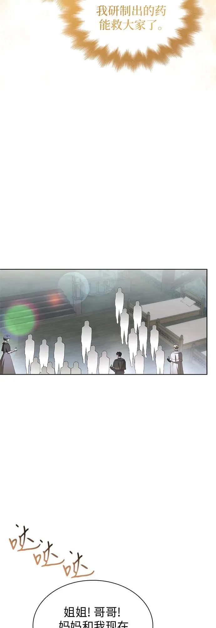 第79话 第60页