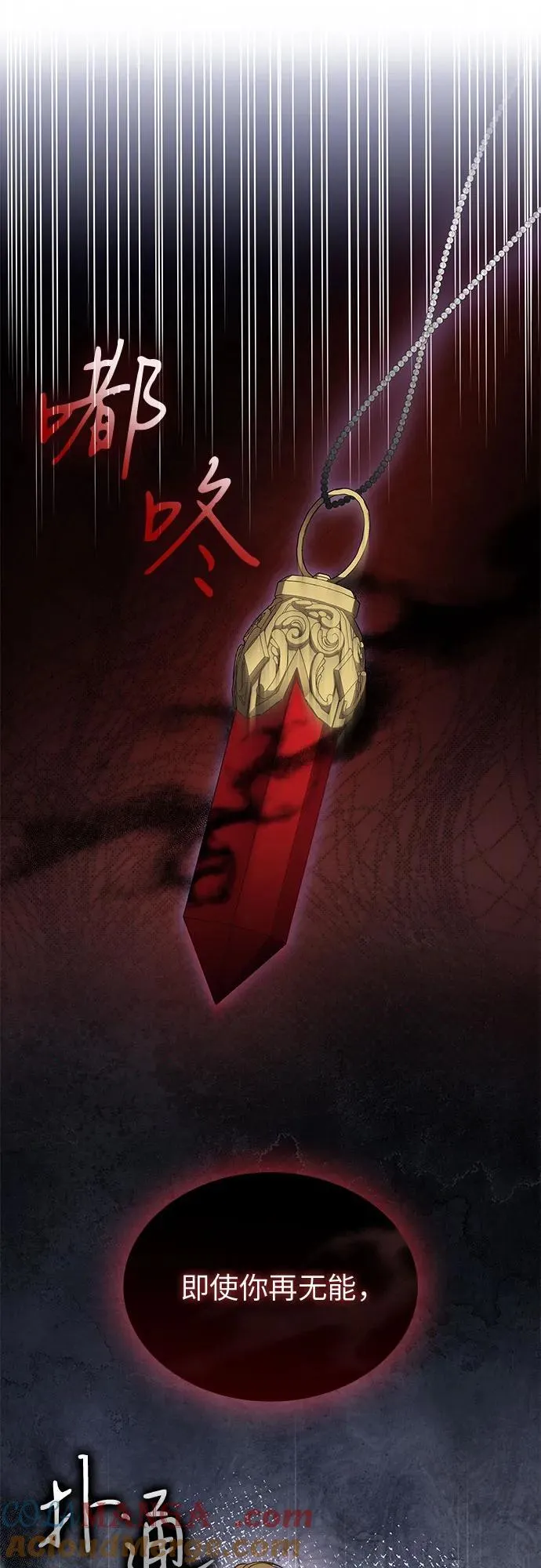 第79话 第64页