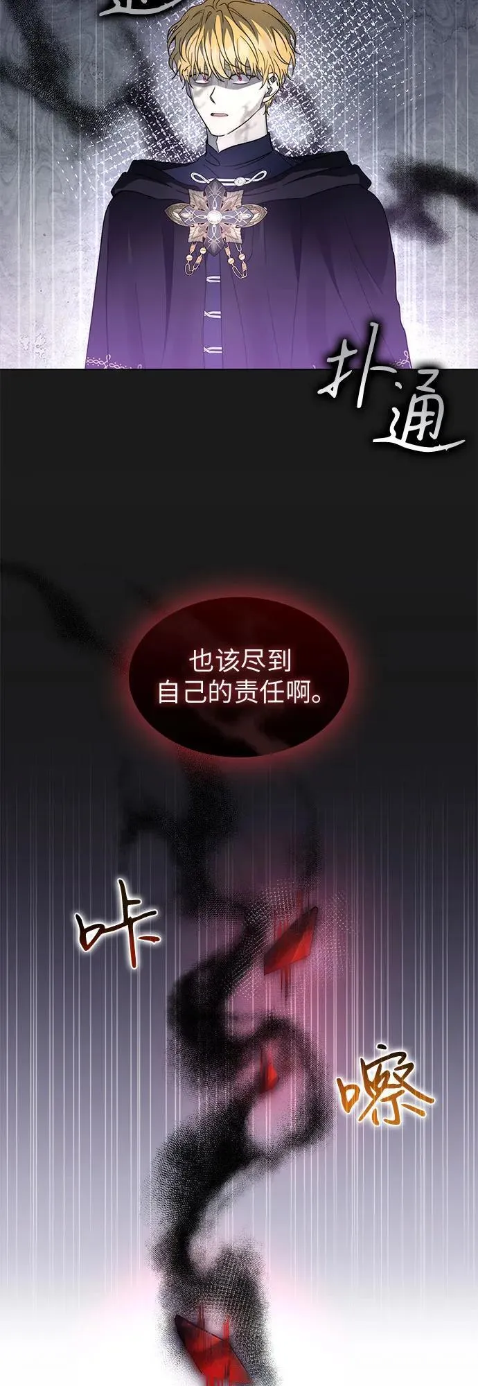 第79话 第65页