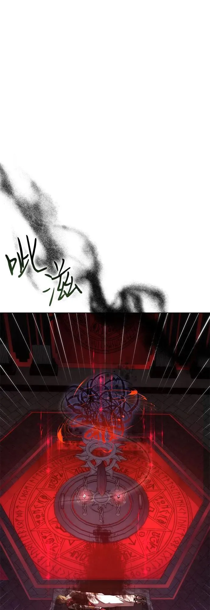 第80话 第2页