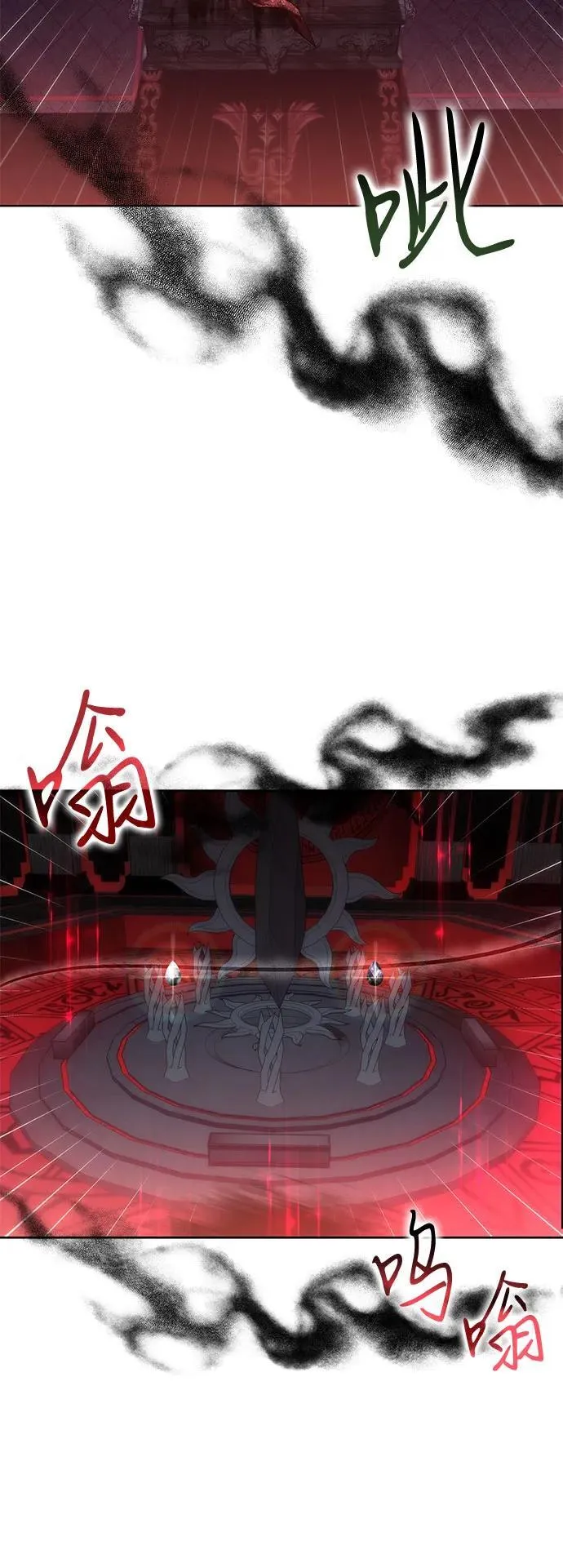 第80话 第3页