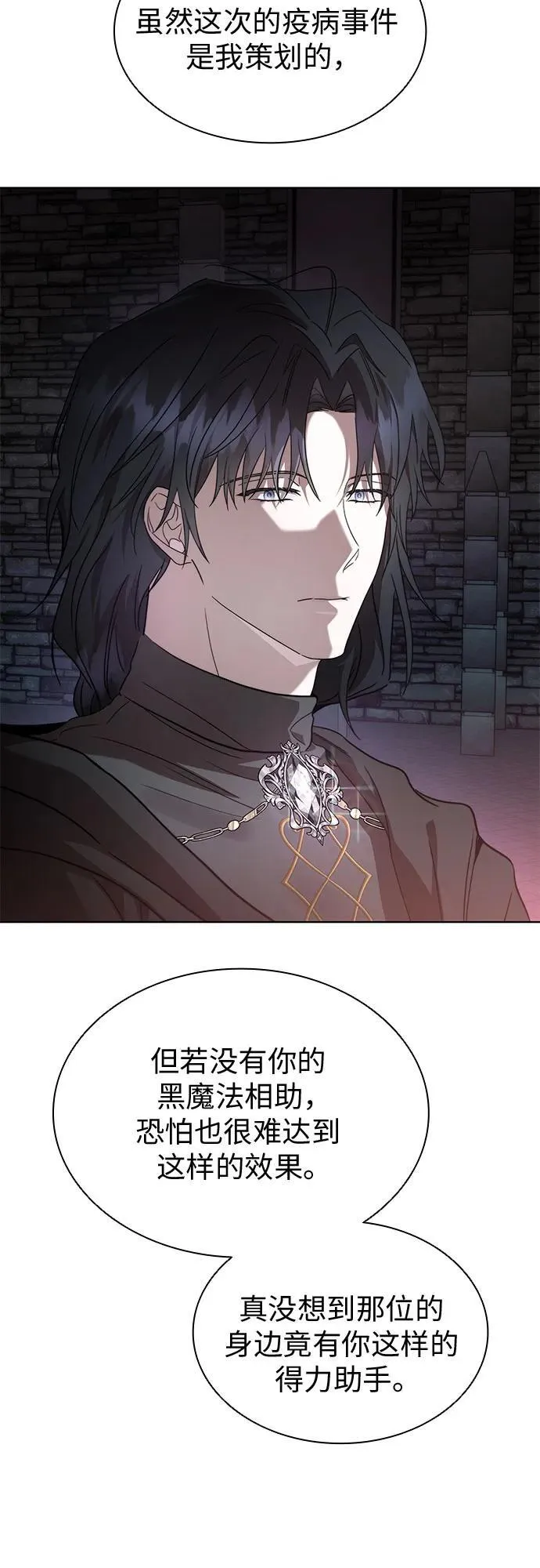 第80话 第6页