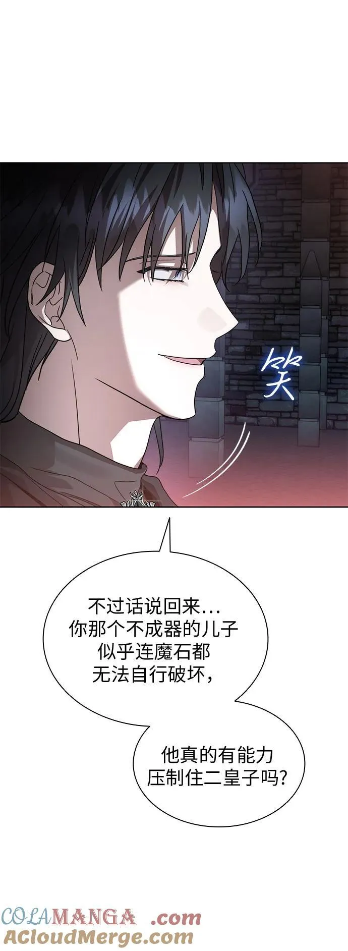 第80话 第7页