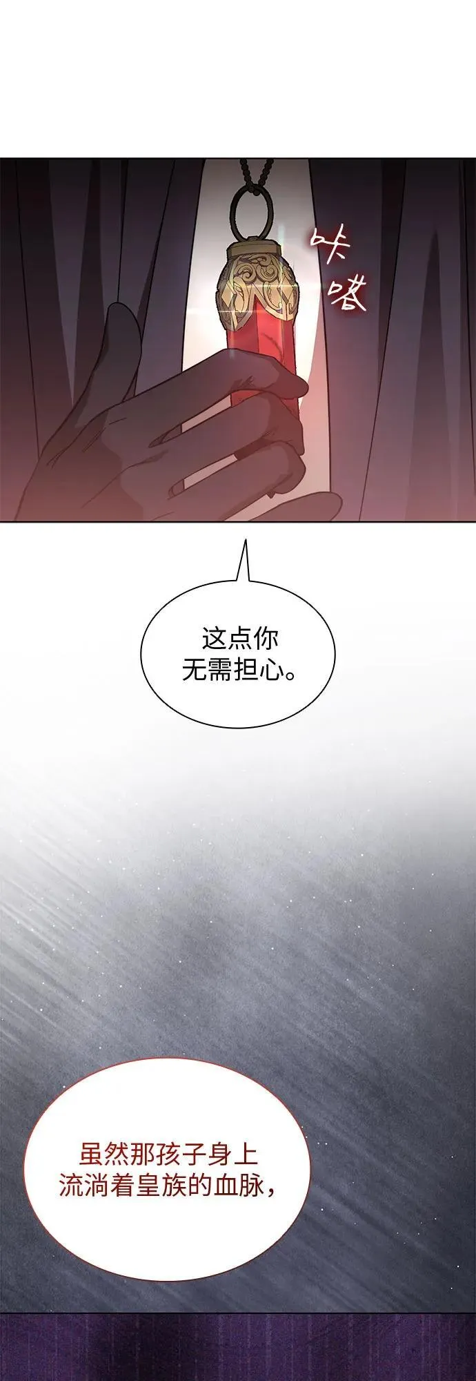 第80话 第8页