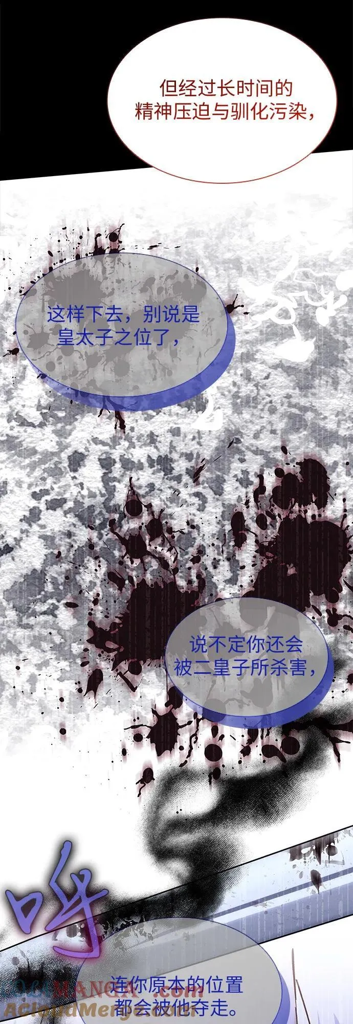 第80话 第10页