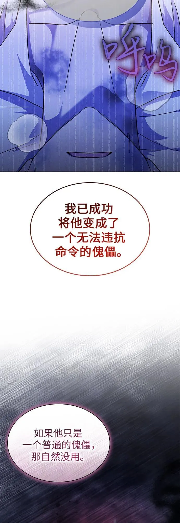 第80话 第11页