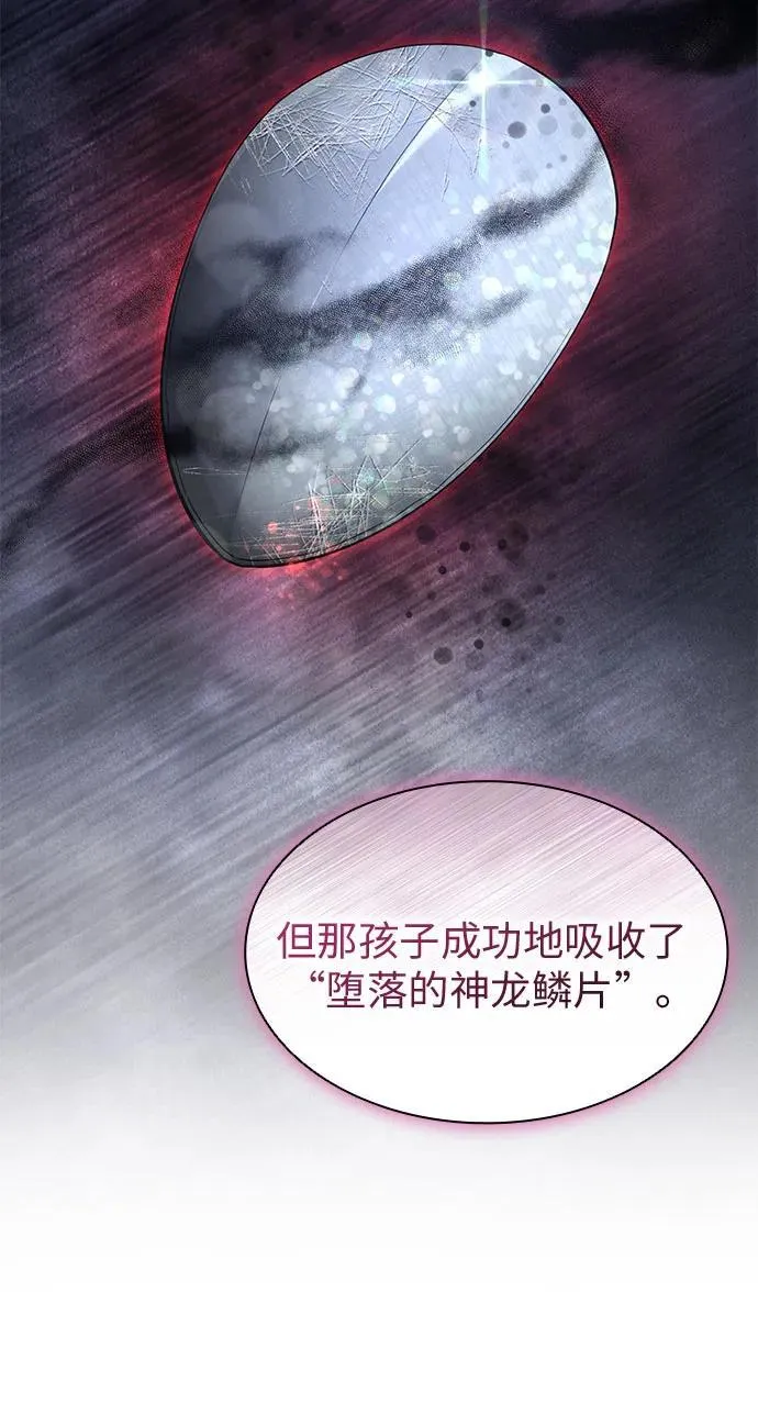 第80话 第12页
