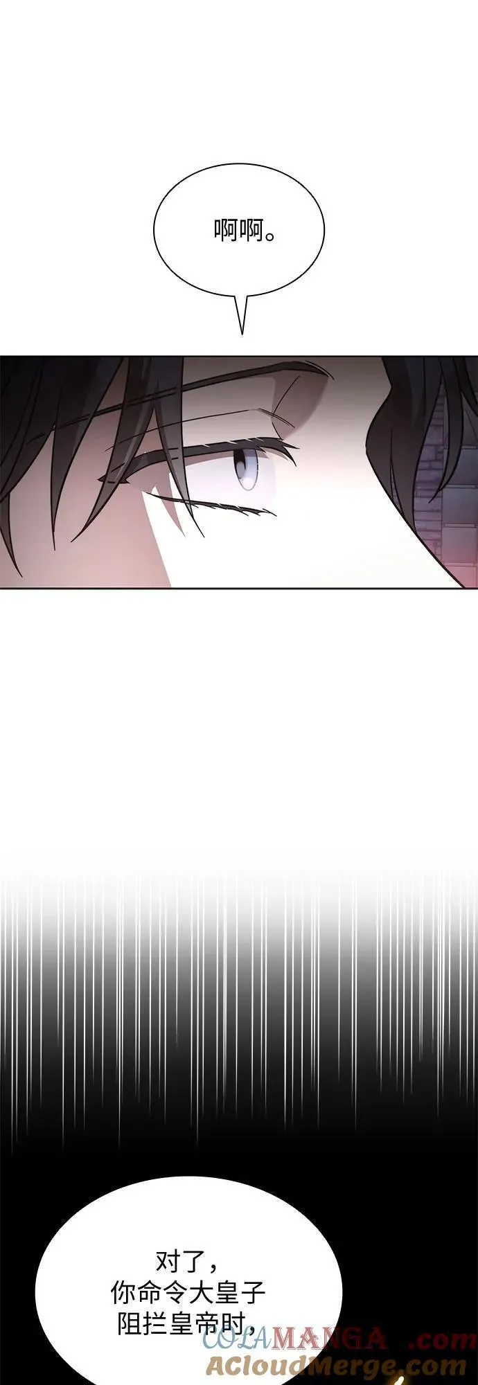 第80话 第13页