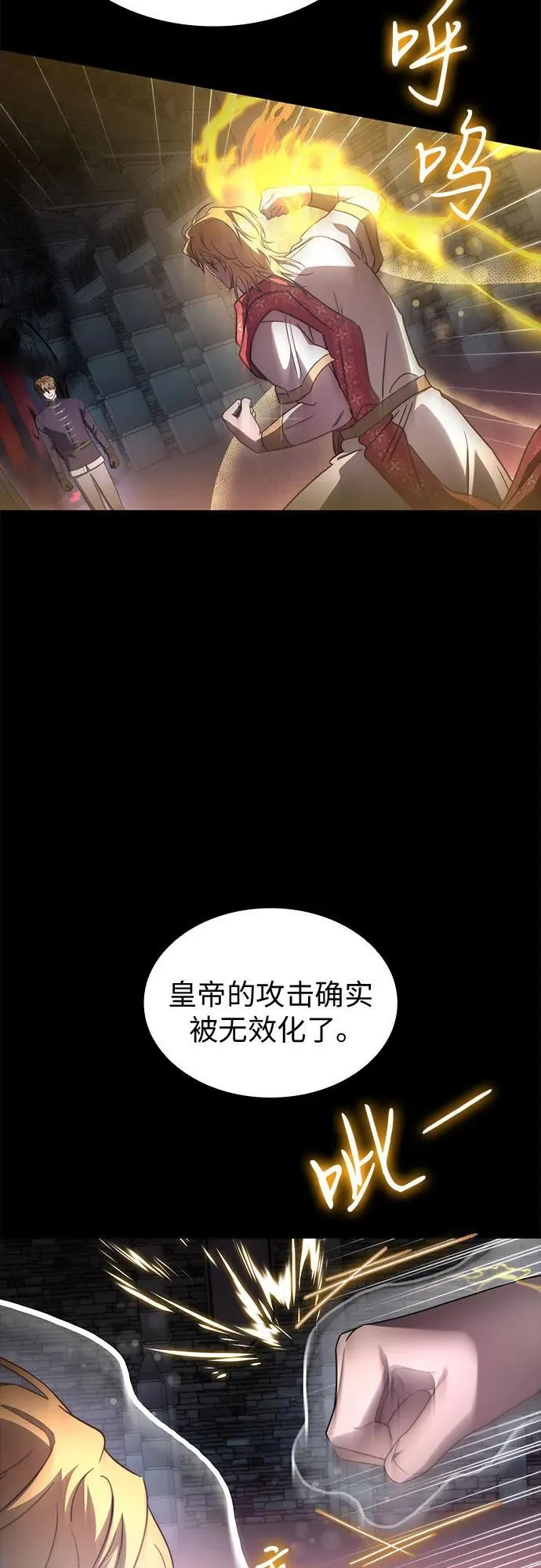 第80话 第14页