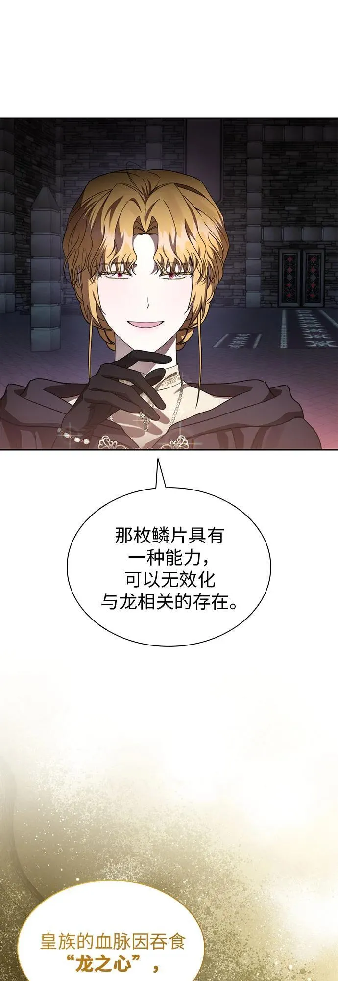 第80话 第17页