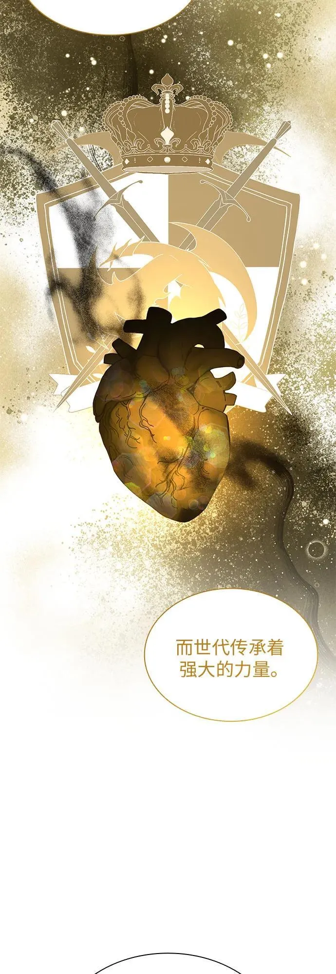 第80话 第18页