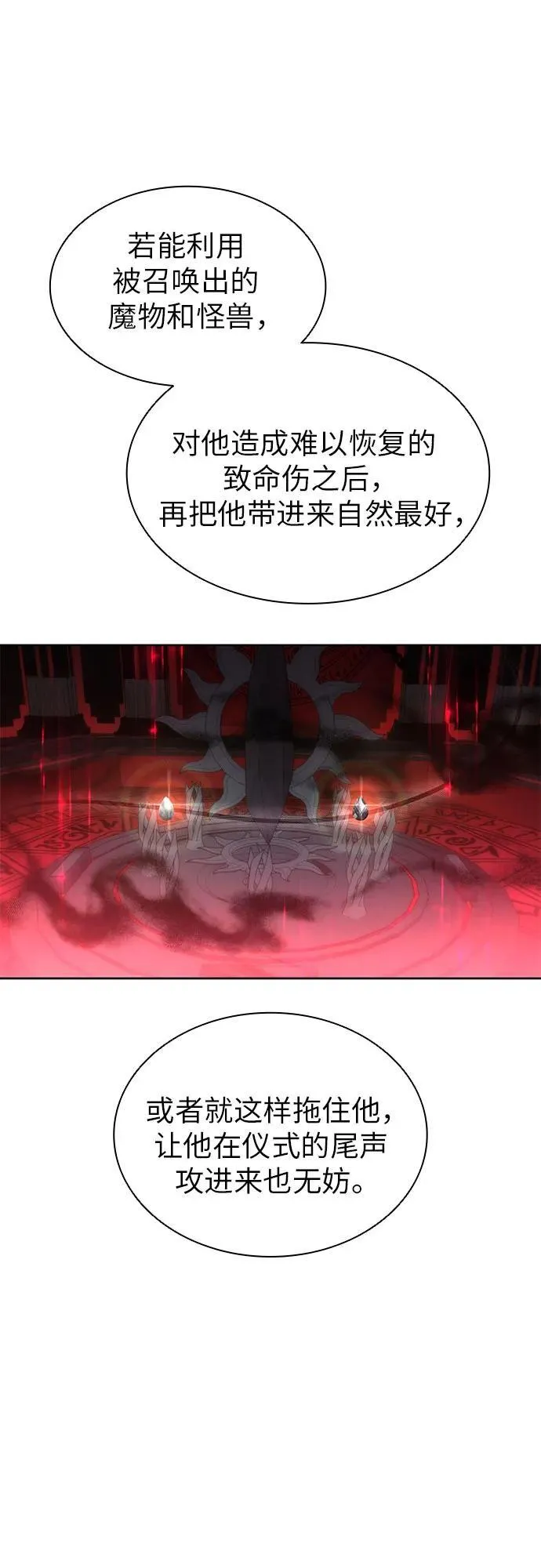 第80话 第20页