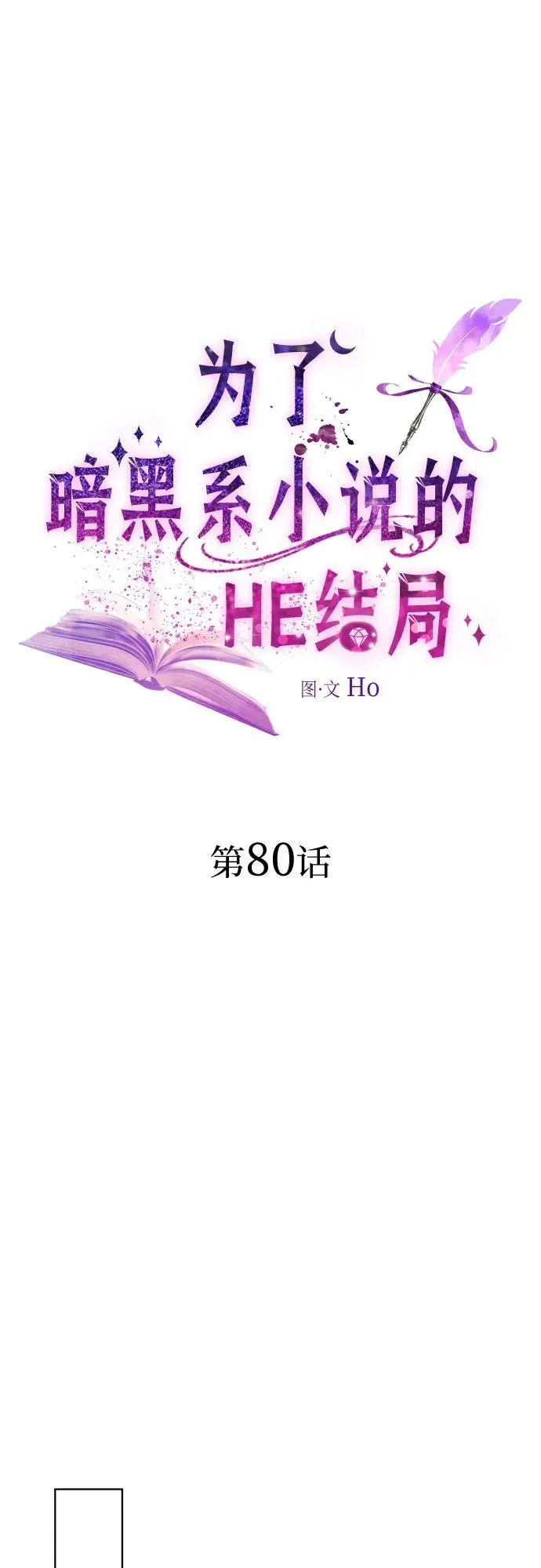 第80话 第23页