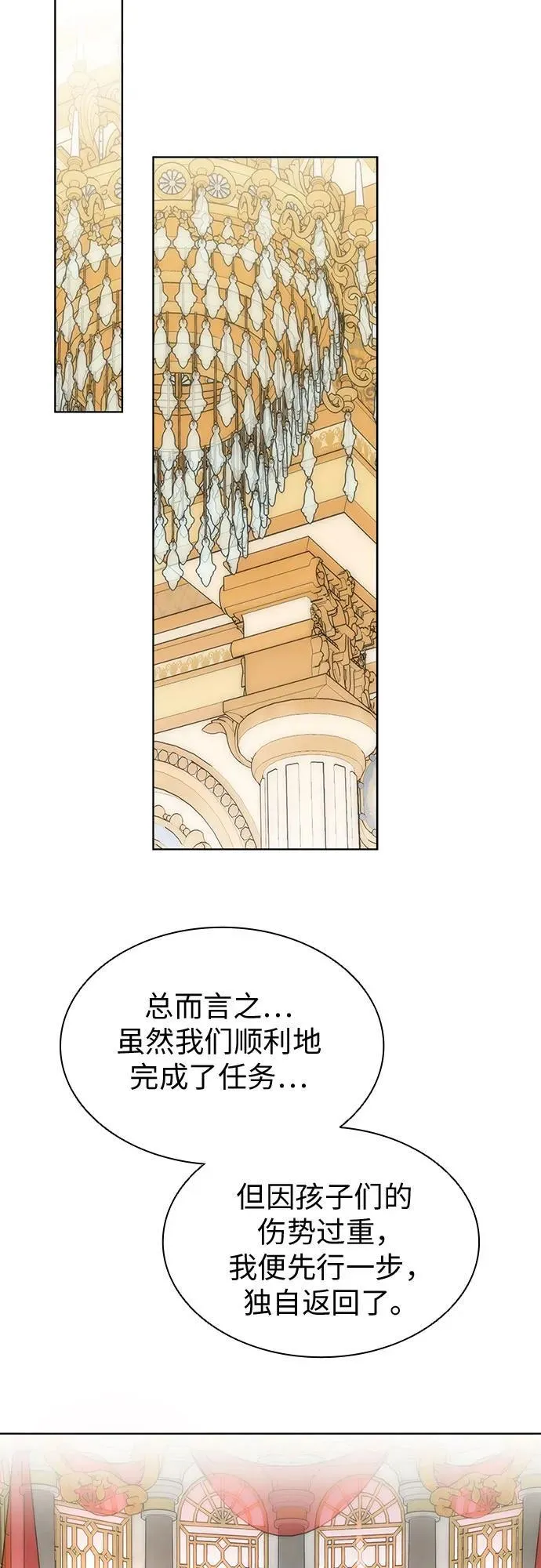 第80话 第24页