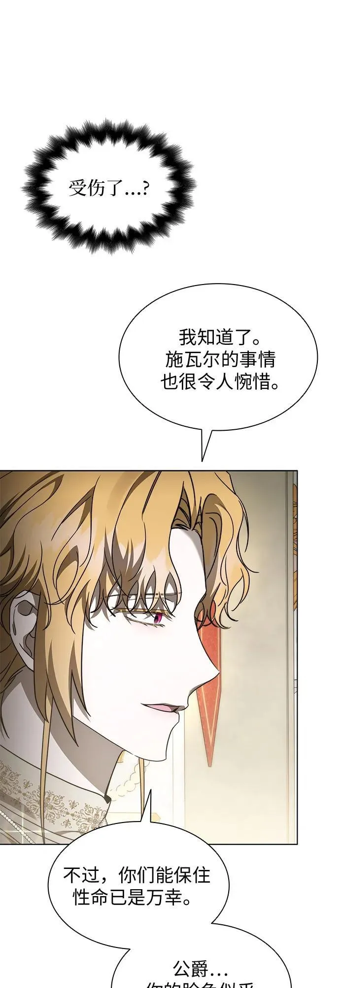 第80话 第26页
