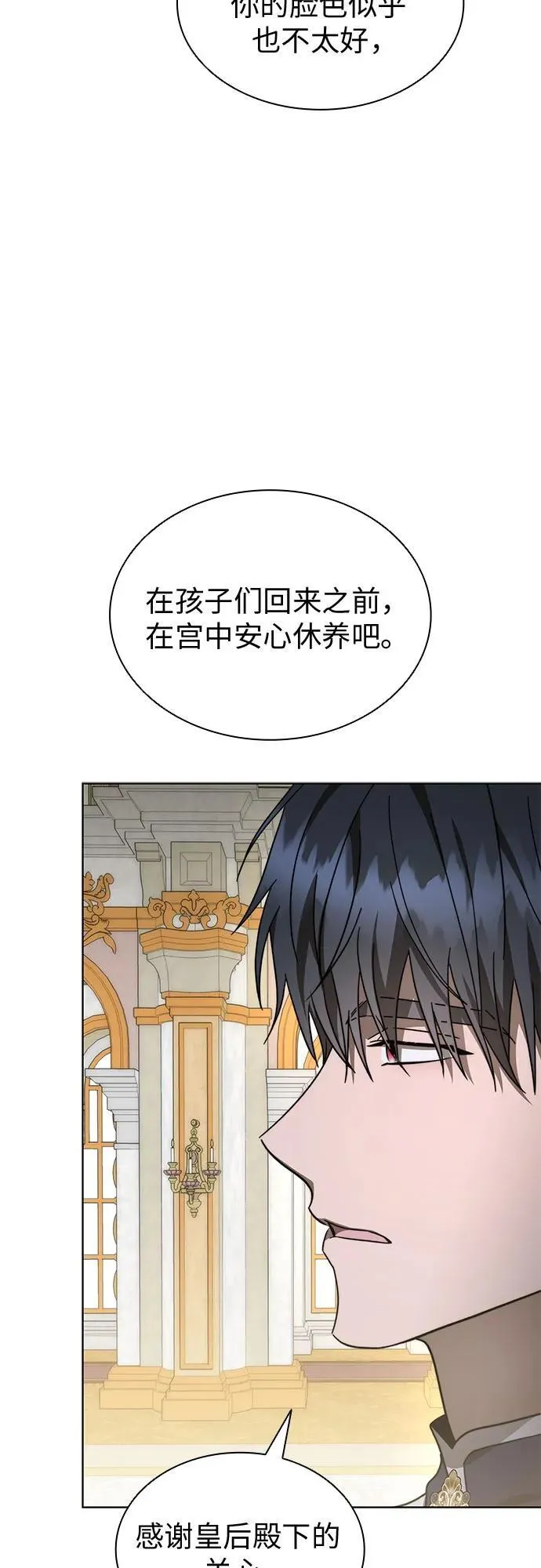 第80话 第27页