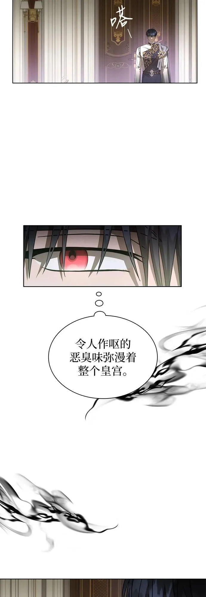 第80话 第33页