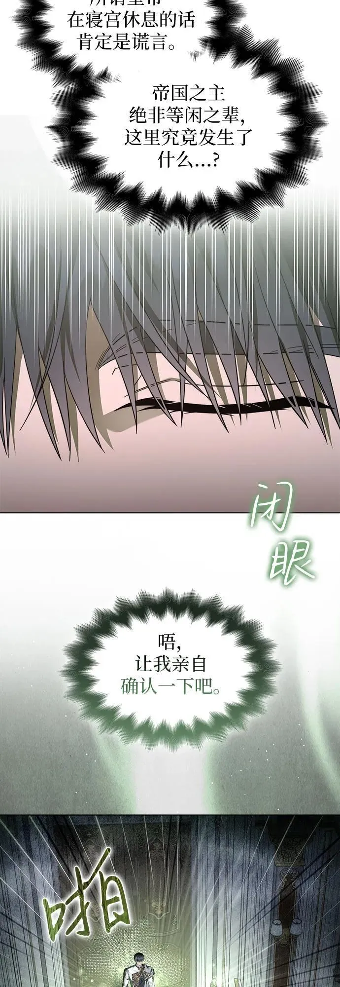第80话 第36页
