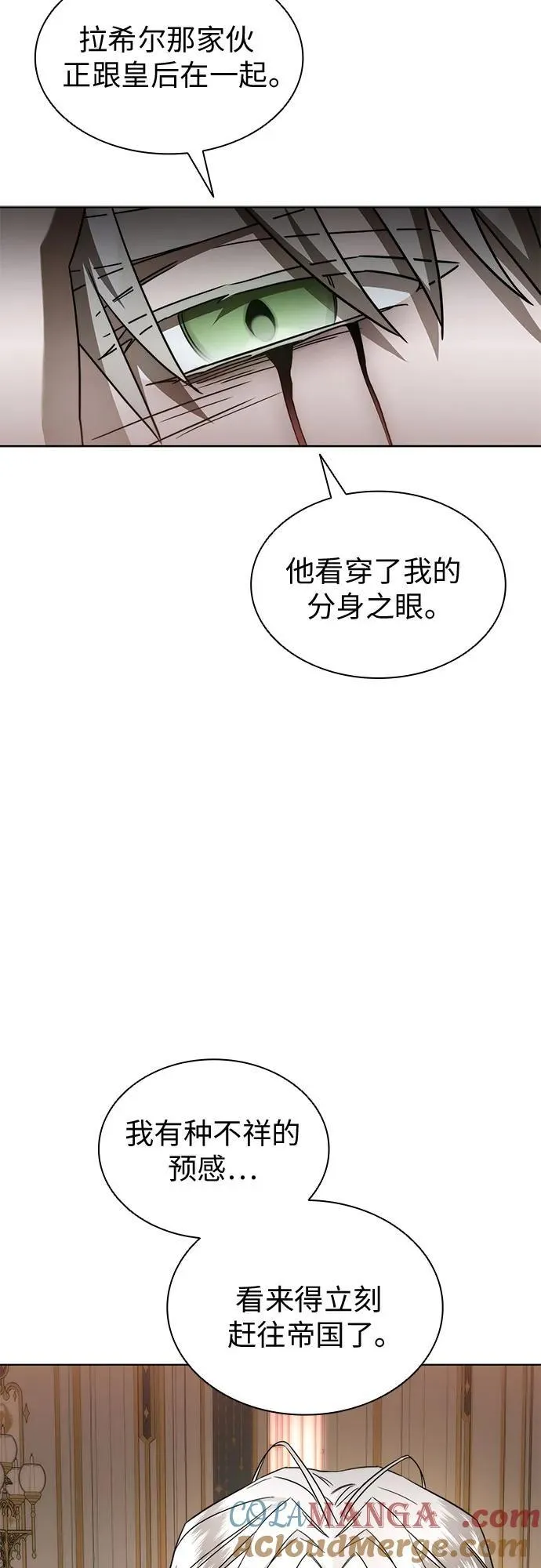 第80话 第49页