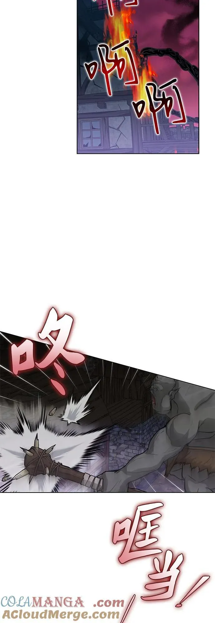 第80话 第52页
